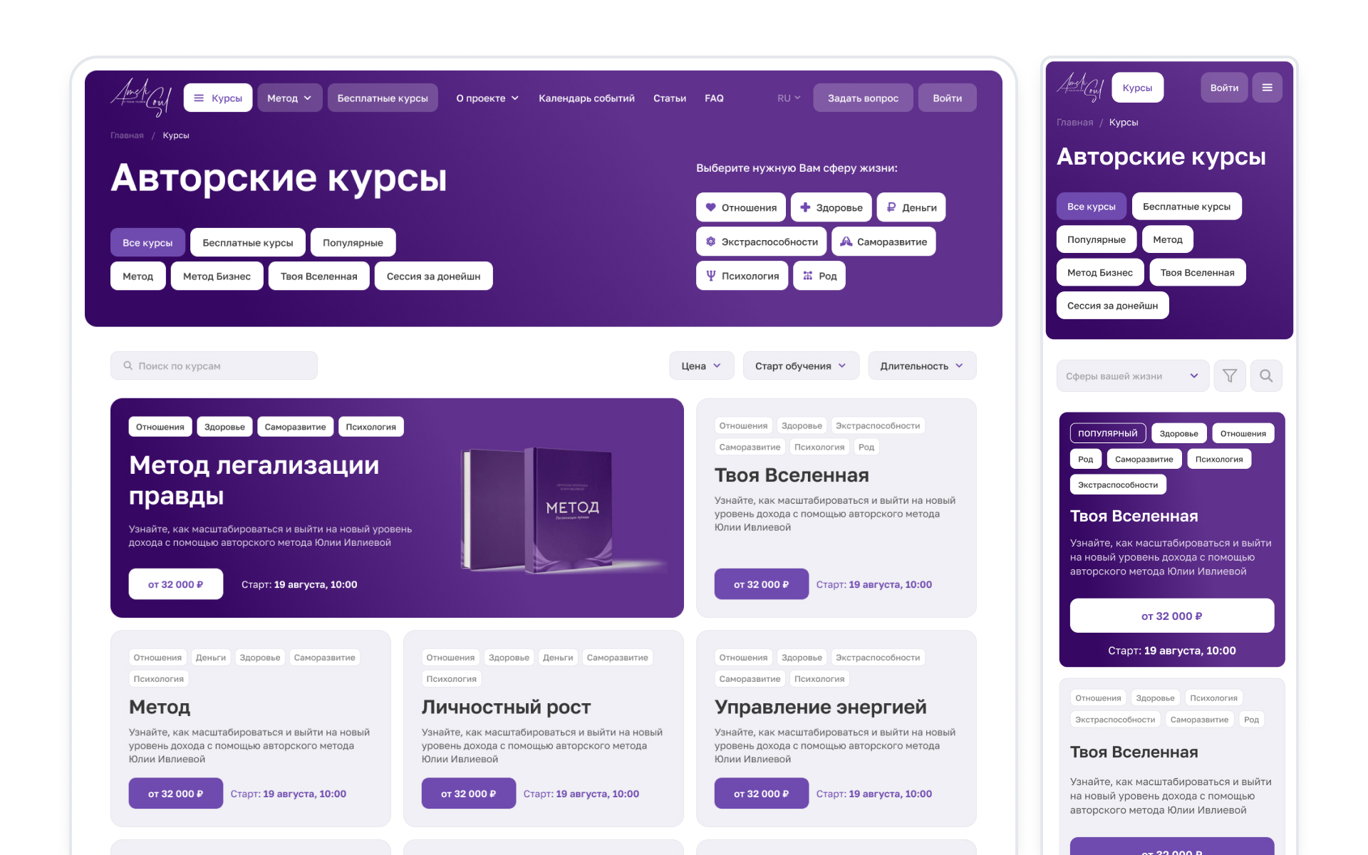 Каталог образовательных программ AmeliSoul