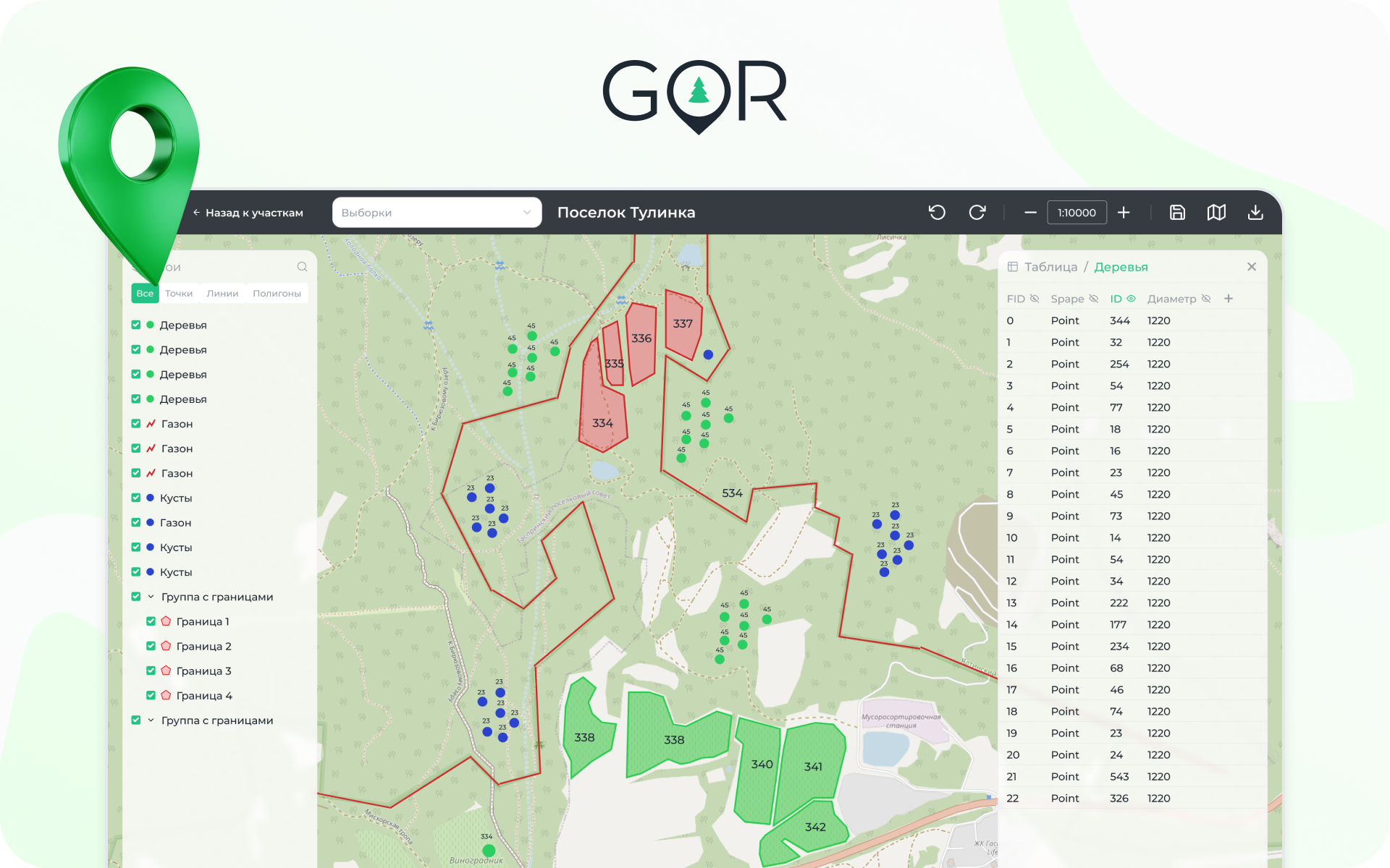 Интерфейс GIS-сервиса GOR для инвентаризации зелёных насаждений