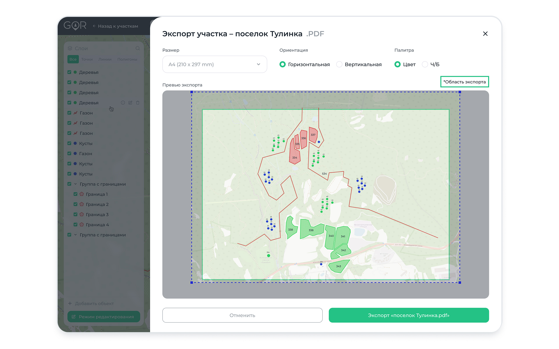 Настройки экспорта и предварительный просмотр результата в GOR