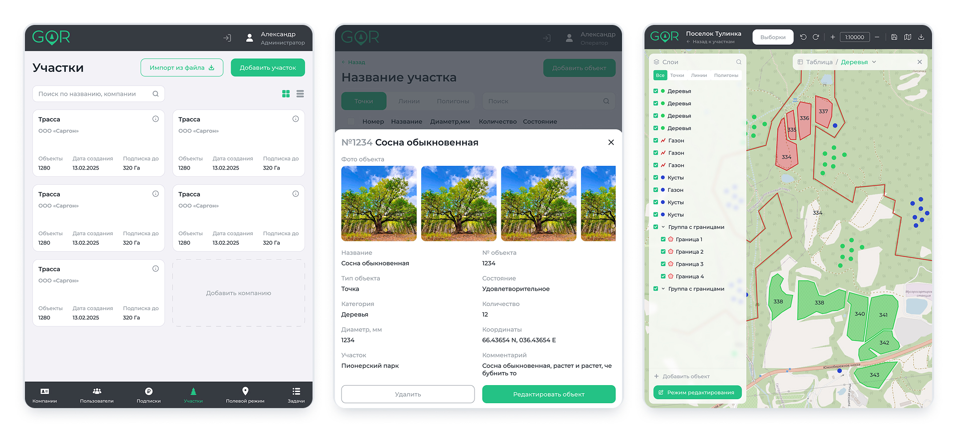 Адаптивные макеты интерфейса GOR для планшета