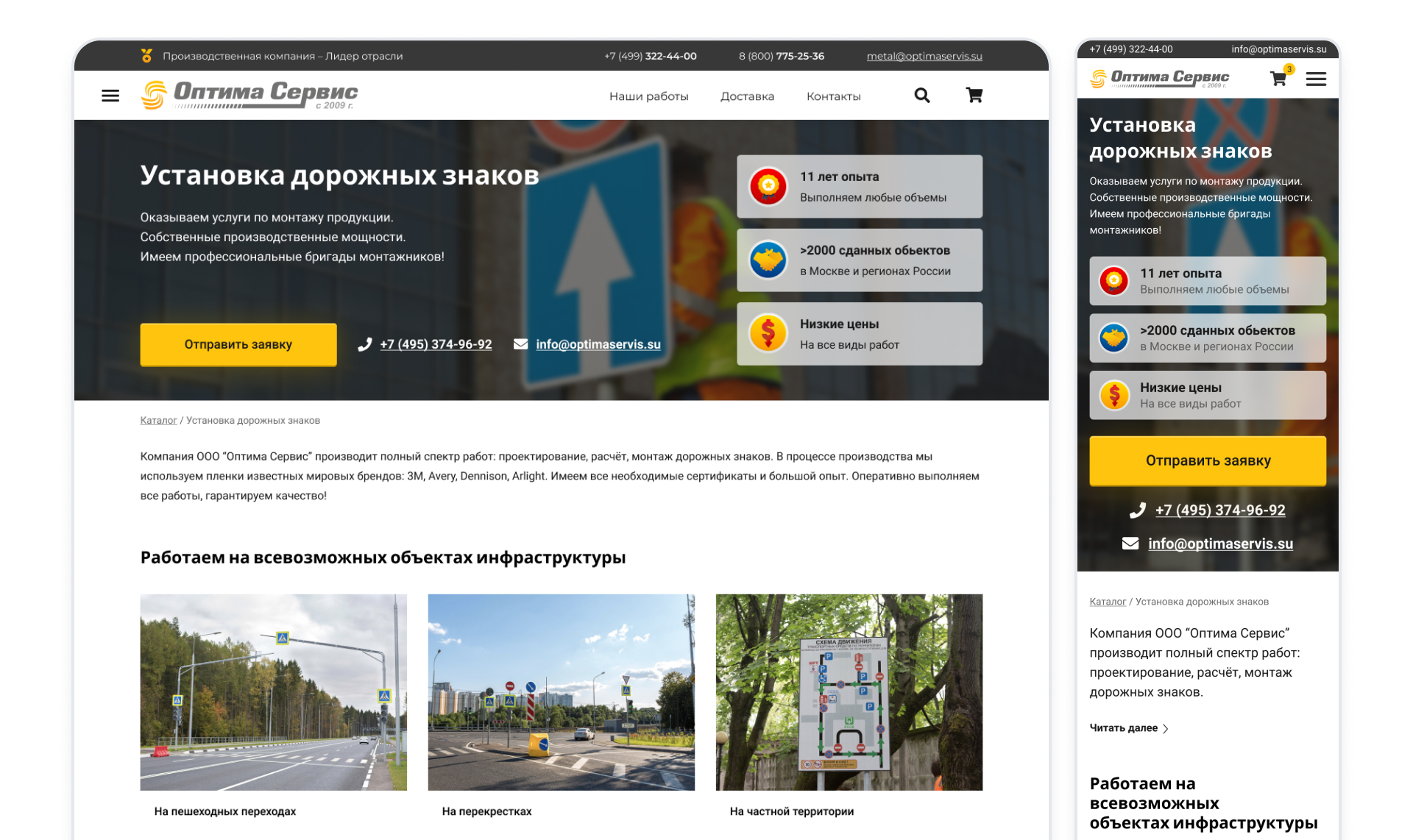 Внутренняя страница категории по принципу лендинга