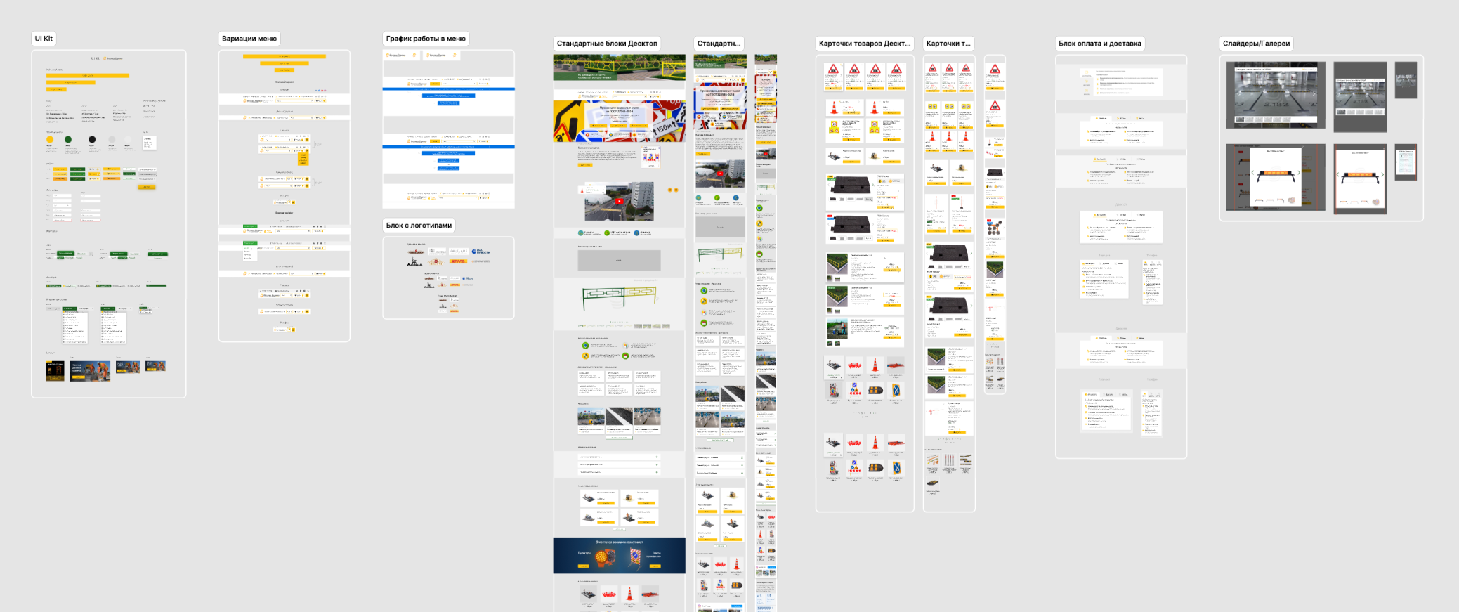 UI Kit интернет-магазина OptimaServis