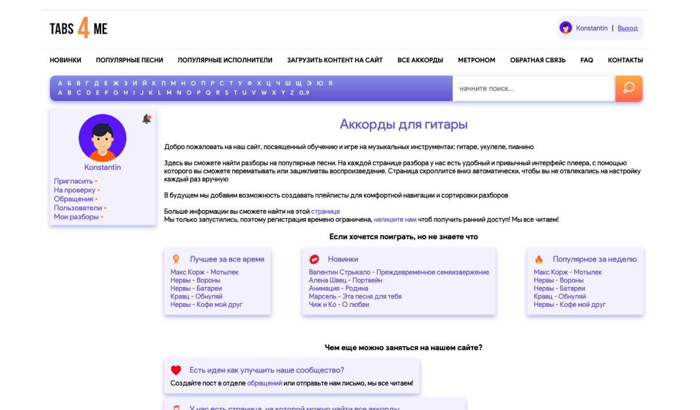 UX-аудит старой версии Tabs4me