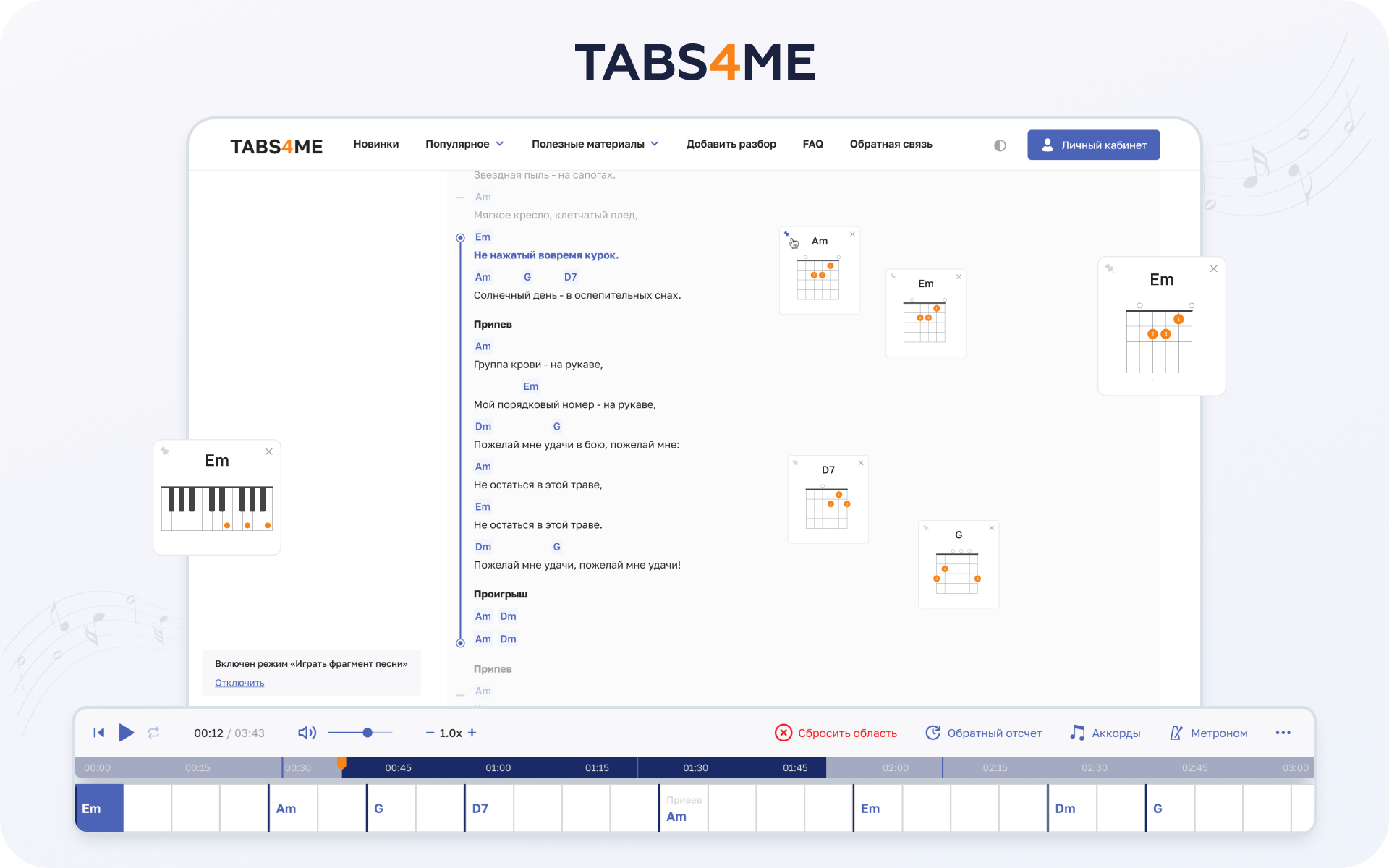 Интерфейсы сервиса Tabs4me на светлом и тёмном фоне