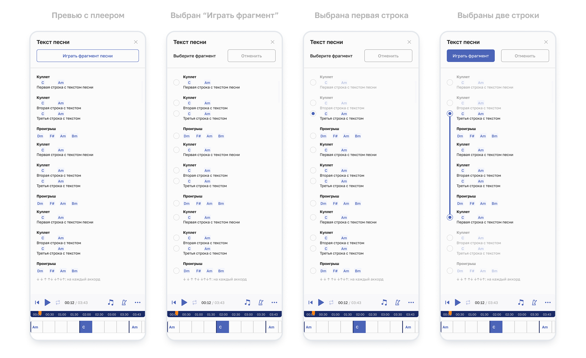 Мобильный интерфейс плеера Tabs4me